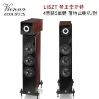 在飛比找環球Online優惠-維也納 Vienna Acoustics THE MUSIC