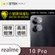 【小螢膜】realme 10 Pro/10 Pro+ 鏡頭保護貼 鏡頭貼 環保無毒 保護膜 (7.1折)