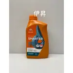 REPSOL SMARTER 4T 10W-40 10W40 MA2 擋車 機車 全合成 機油 3504 伊昇