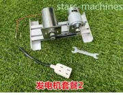 220V Double Bearing Mute Motor Miniature Rechargeable High Voltage Generator