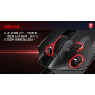 MSI 微星 電競超值組 耳機滑鼠組 Immerse GH20 超輕量 電競耳機 Clutch GM08 電競滑鼠 有線