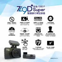 在飛比找Yahoo!奇摩拍賣優惠-【攝錄王Z9D+Super】 WDR超大廣角170度SONY