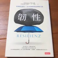 在飛比找蝦皮購物優惠-韌性：挺過挫折壓力，走出低潮逆境的神秘力量