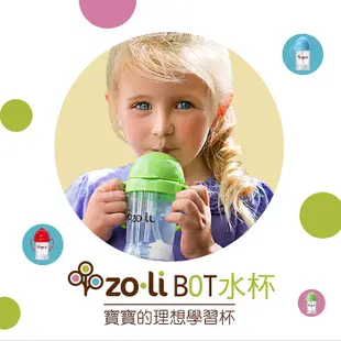 Zoli BOT水杯-蘋果綠 (270mls/9oz) (9.3折)