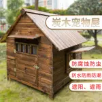 四季通用木制狗窩戶外防雨寵物窩室外狗房子型狗舍保暖大型犬狗屋 99購物節