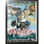 大陸劇  倚天屠龍記(2009) DVD 鄧超/安以軒 高清【全新盒裝】7碟