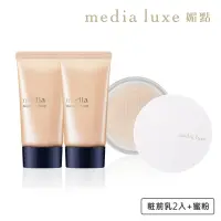 在飛比找momo購物網優惠-【media 媚點】不假粧加蜜3入組(粧前乳x2入+蜜粉)