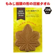 Compressed towel set of 20 "HONTOWA towel Miyajima Hiroshima Momiji Manju type"