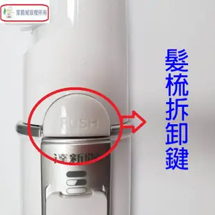 達新 ES-206 造型整髮器