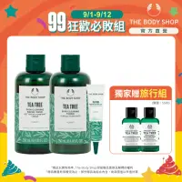 在飛比找momo購物網優惠-【THE BODY SHOP 美體小舖】升級版茶樹清爽抗痘組