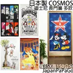 日本製COSMOS迪士尼門簾半遮光日式掛簾窗簾米奇米妮米老鼠唐老鴨小熊維尼小美人魚美女與野獸阿拉丁獅子王DISNEY