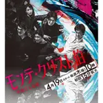 日劇【基督山伯爵 華麗的復仇】DVD 日語中字 全新 盒裝 2碟