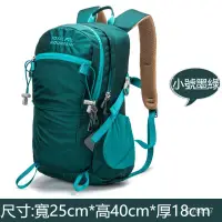 在飛比找蝦皮購物優惠-【免運】Royal mountain 20L 登山背包 背包