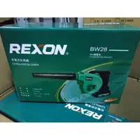 在飛比找蝦皮購物優惠-新品 力山 rexon BW28 20V充電式吹風機