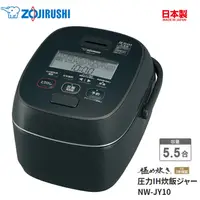 在飛比找樂天市場購物網優惠-(一年保固) ZOJIRUSHI 象印 日本製 NW-JY1