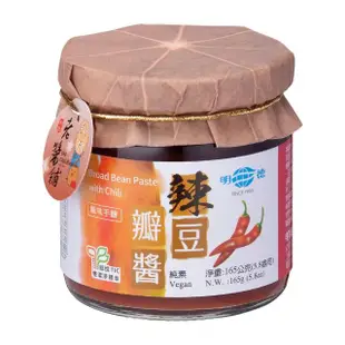 【明德食品】風味手釀辣豆瓣醬165g(純素/中辣/風味手釀系列/雙潔淨標章)