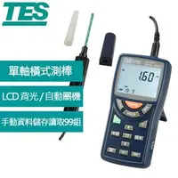 在飛比找良興EcLife購物網優惠-TES泰仕 TES-3196 交直流高斯計