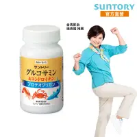 在飛比找momo購物網優惠-【Suntory 三得利官方直營】固力伸 葡萄糖胺+鯊魚軟骨