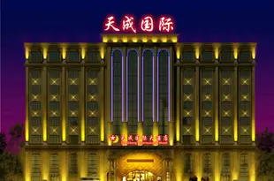 長沙縣天成國際大酒店Tiancheng International Hotel