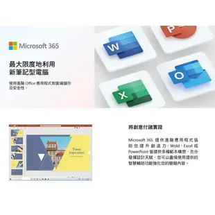 微軟 Microsoft Office 365 個人版一年 -中文盒裝(無光碟)