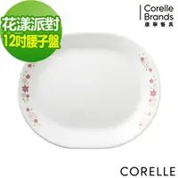 在飛比找松果購物優惠-【美國康寧 Corelle】花漾派對12吋腰子盤 (5.2折