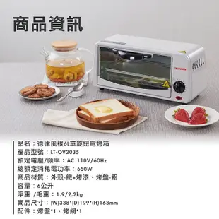 【德律風根TELEFUNKEN】6L 單旋鈕電烤箱 LT-OV2035