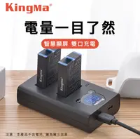 在飛比找樂天市場購物網優惠-【eYe攝影】現貨 副廠電池 KingMa GoPro Ma
