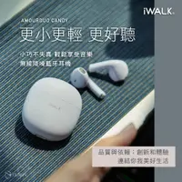 在飛比找蝦皮商城精選優惠-iWALK 藍牙無線耳機 馬卡龍鵝鑾石造型 5.2藍芽 低延