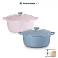 在飛比找momo購物網優惠-【Le Creuset】典藏琺瑯鑄鐵鍋圓鍋24cm(多色任選