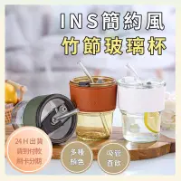 在飛比找蝦皮購物優惠-［現貨/24H出貨/贈吸管+皮套］ins風玻璃杯 玻璃杯 隨