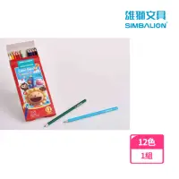 在飛比找momo購物網優惠-【SIMBALION 雄獅文具】CP-12A六角彩色鉛筆12