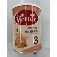 在飛比找蝦皮購物優惠-現貨🍼維特Vetter幼兒成長奶粉800g(送玩具🧸）