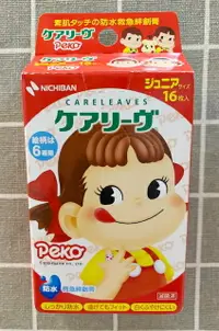 在飛比找樂天市場購物網優惠-【震撼精品百貨】Peko 不二家牛奶妹 不二家牛奶妹可愛圖案