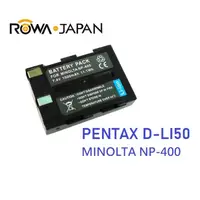在飛比找蝦皮購物優惠-【聯合小熊】ROWA for PENTAX D-LI50 D