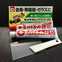 在飛比找蝦皮購物優惠-日本進口 CEMEDINE 接着剤 AB膠 30分鐘 乾後透