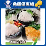 【張主廚~免運優惠組】舒肥雞胸肉(玫瑰鹽*20包)+(唐辛子味噌*20包)+(義式香草*20包)共60包