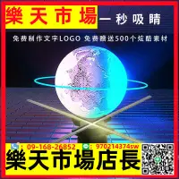 在飛比找樂天市場購物網優惠-全息廣告機3d全息風扇投影懸浮廣告屏高清全息裸眼風扇屏廣告機