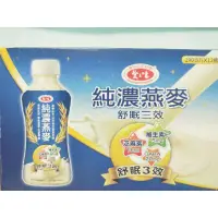 在飛比找蝦皮購物優惠-愛之味純濃燕麥（舒眠三效）290ml*48