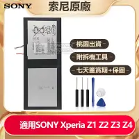 在飛比找蝦皮購物優惠-全新 索尼原廠 SONY Xperia Tablet Z T