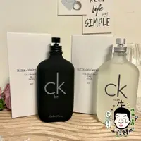 在飛比找蝦皮購物優惠-Calvin Klein CK BE CK ONE 中性香水