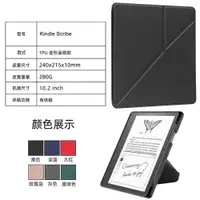 在飛比找ETMall東森購物網優惠-適用適用2022亞馬遜Kindle Scribe變形金剛皮套