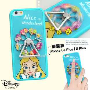 【Disney 迪士尼】正版授權 iPhone 6s Plus / 6 Plus 摩天輪指環扣手機殼 (5.7折)