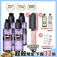 在飛比找Yahoo奇摩購物中心優惠-德國草本耀典摩洛哥護髮油4入贈5段式人氣離子直髮梳+baba