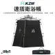 【KZM】KAZMI KZM 速搭衛浴帳(KAZMI KZM 速搭衛浴帳 衛浴帳 速搭帳 盥洗 帳篷 露營 逐露天下)