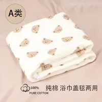 在飛比找ETMall東森購物網優惠-出口韓國嬰兒浴巾紗布新生兒超軟吸水初生兒童純棉寶寶蓋毯包被