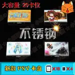 PSVITA PSV 6合1鋁合金卡盒卡帶盒收納盒卡匣盒遊戲卡記憶卡 初音黑岩新世紀福音戰士EVA狂三約會大作戰刀劍神域