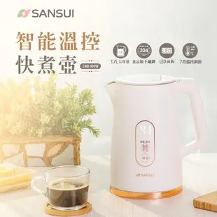 SANSUI 山水1.7L不鏽鋼智能溫控電茶壺快煮壺 SWB-K99W