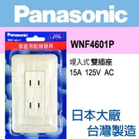 在飛比找PChome24h購物優惠-Panasonic 國際牌 Full Color 全彩系列 