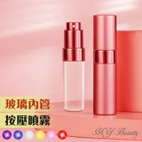 在飛比找PChome24h購物優惠-Mybeauty香水補充攜帶瓶-15ML (紅)