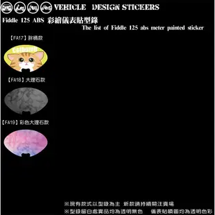 【硬漢六輪精品】 SYM FIDDLE 125 / 150 儀表貼 (版型免裁切) 機車貼紙 機車彩貼 彩貼